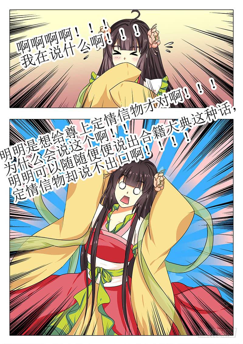 楼启番外（五）-第165话