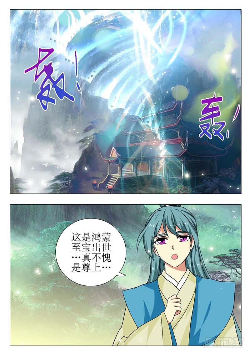 楼启番外（五）-第165话