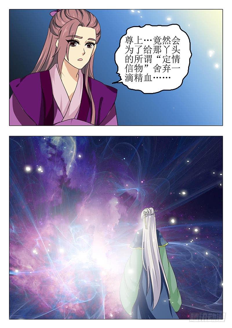 楼启番外（五）-第165话