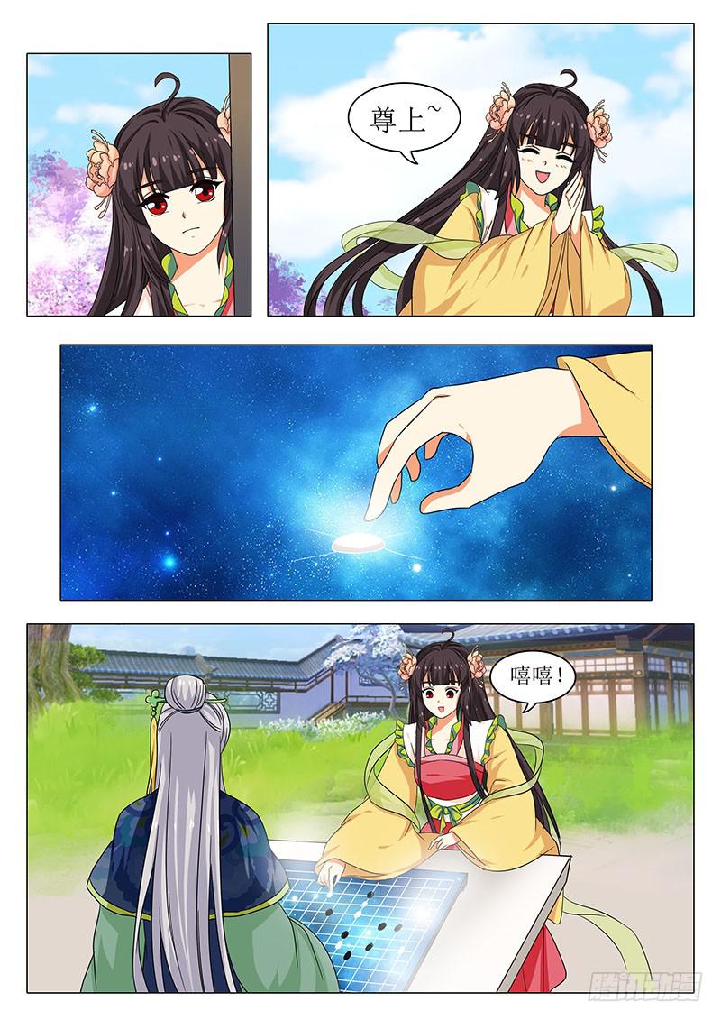 楼启番外（五）-第165话