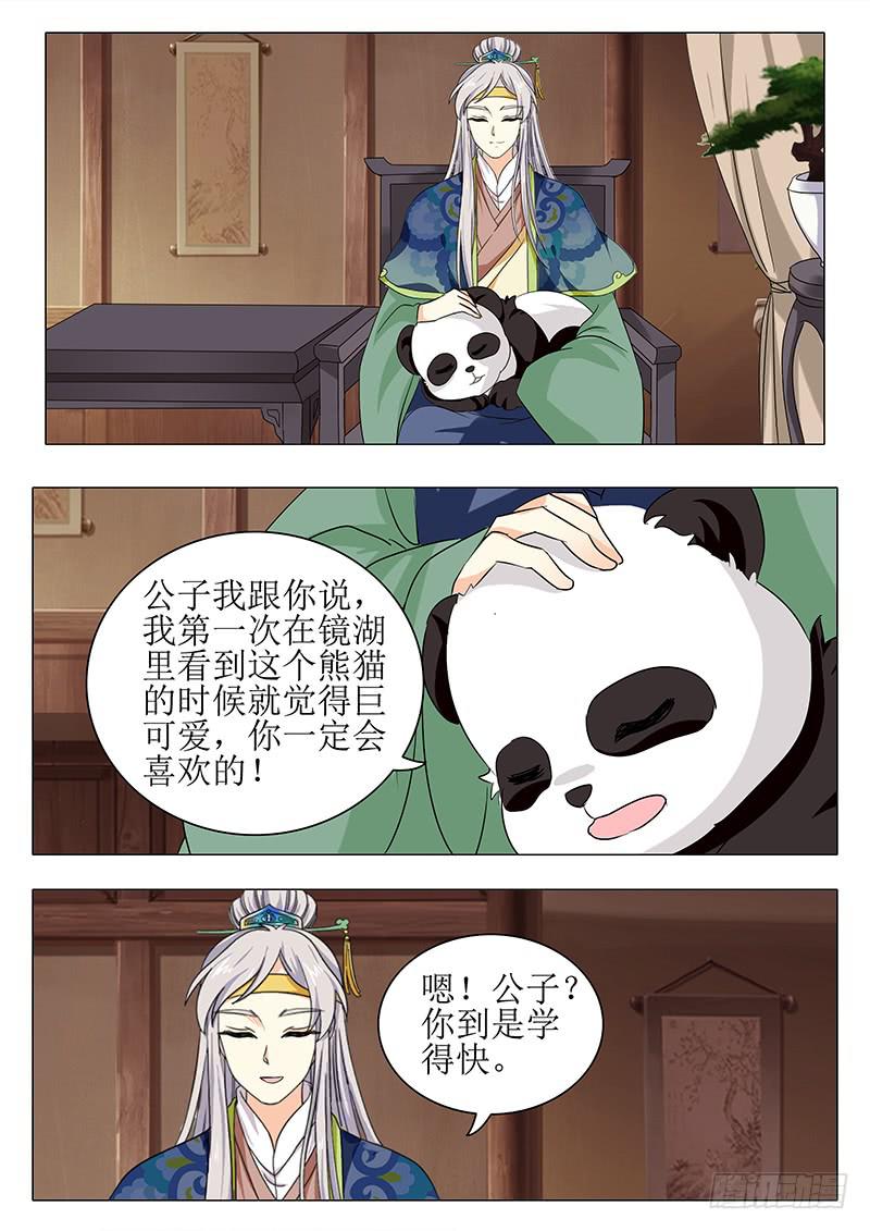 楼启番外（七）-第167话
