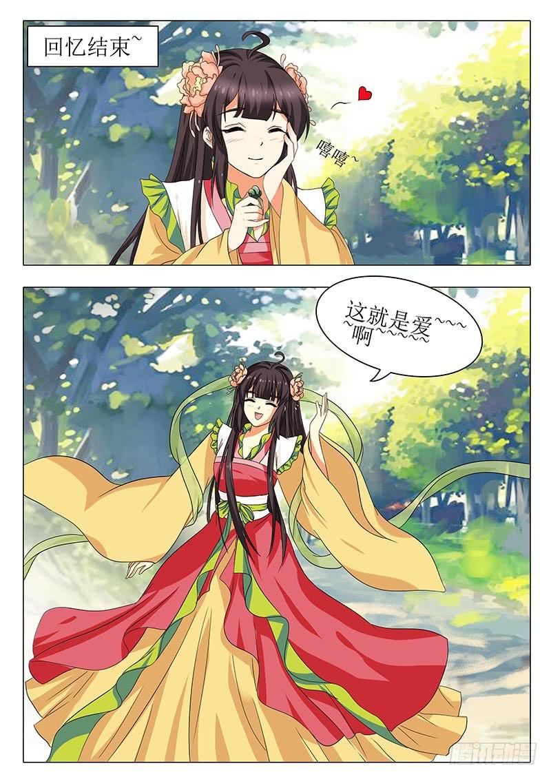 楼启番外（七）-第167话