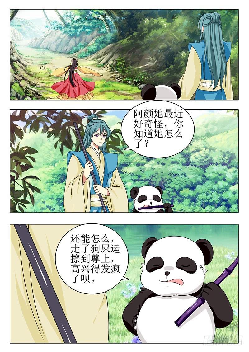 楼启番外（七）-第167话