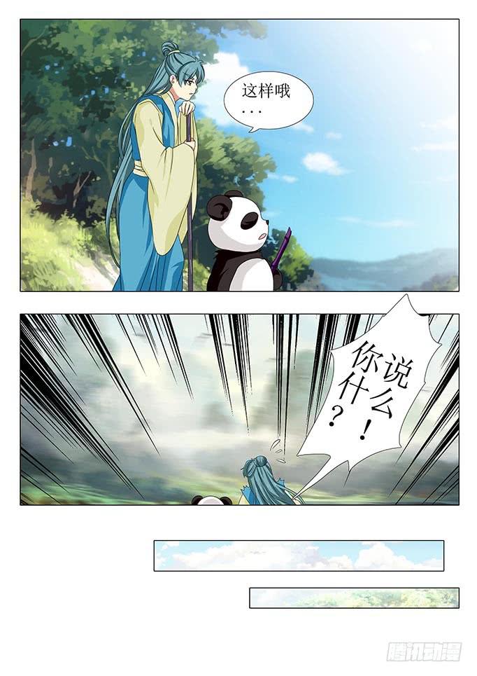 楼启番外（七）-第167话