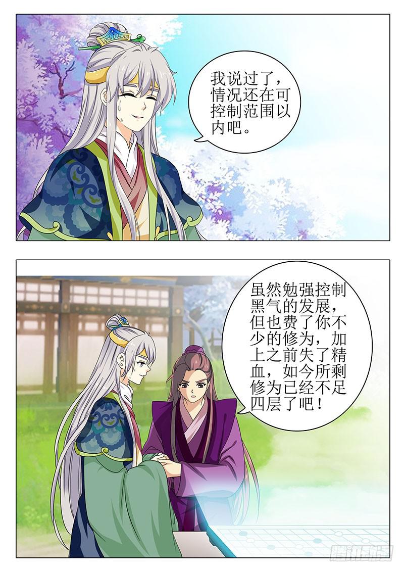 楼启番外（九）-第169话
