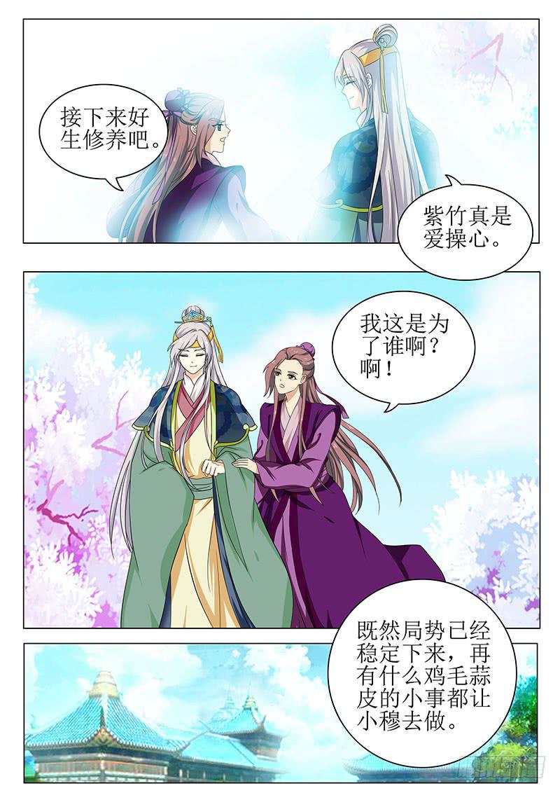 楼启番外（九）-第169话