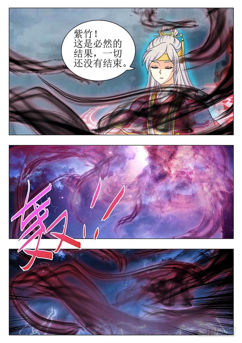楼启番外（十一）-第171话