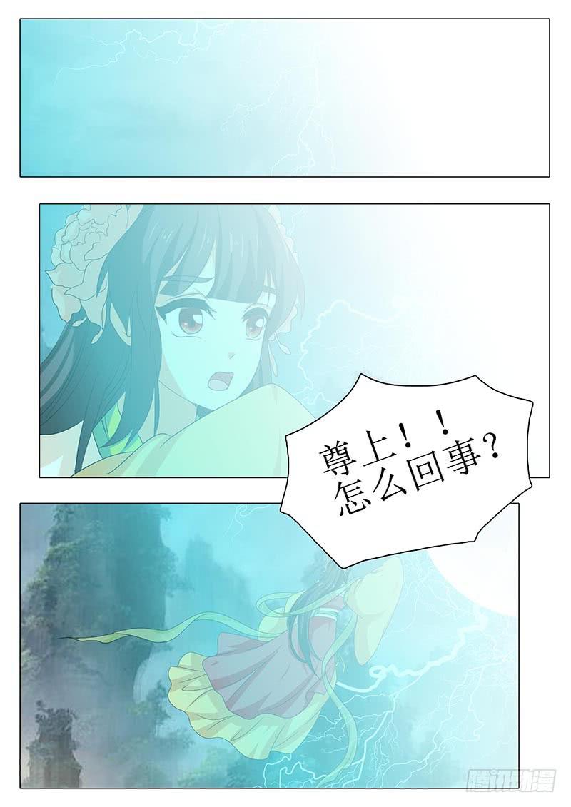 楼启番外（十一）-第171话