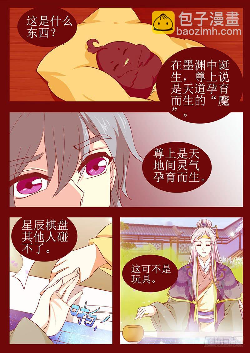 楼启番外（十三）-第173话