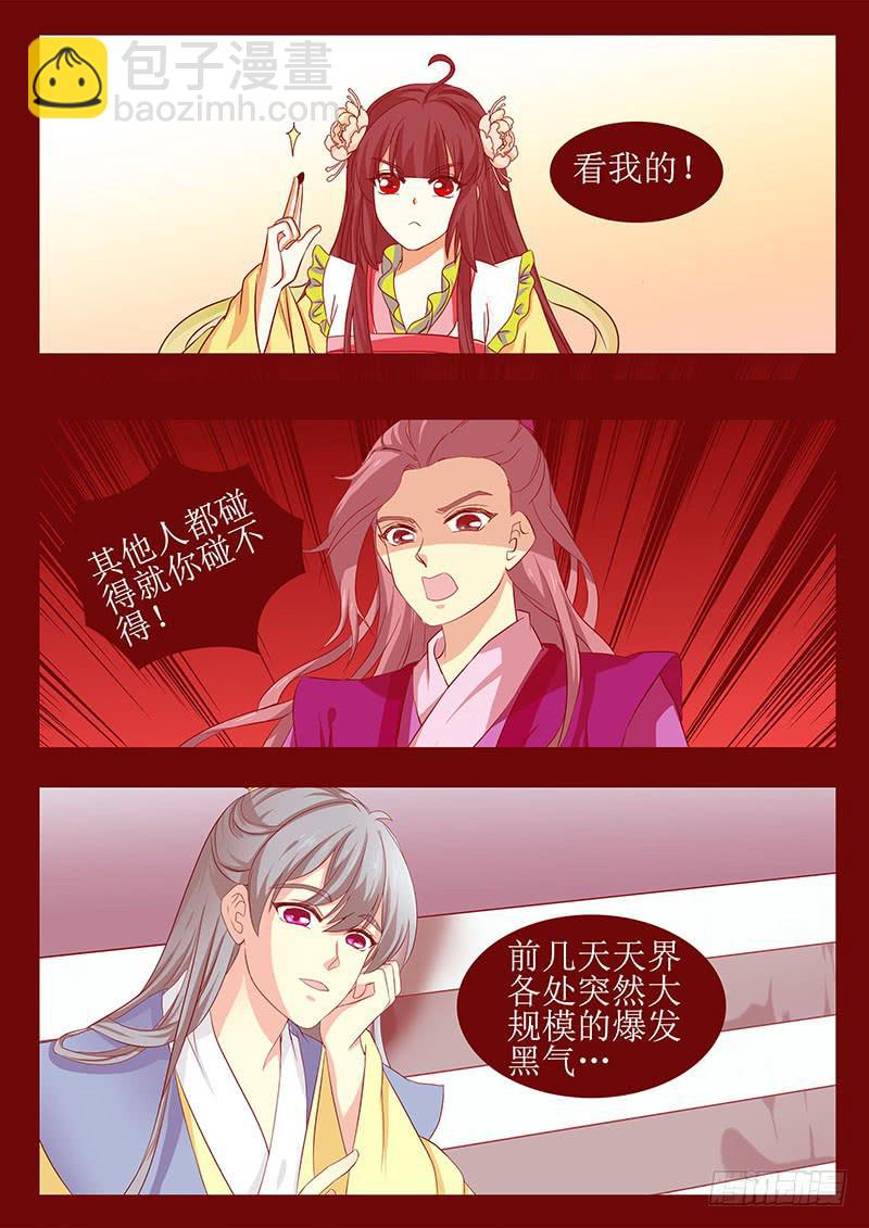 楼启番外（十三）-第173话