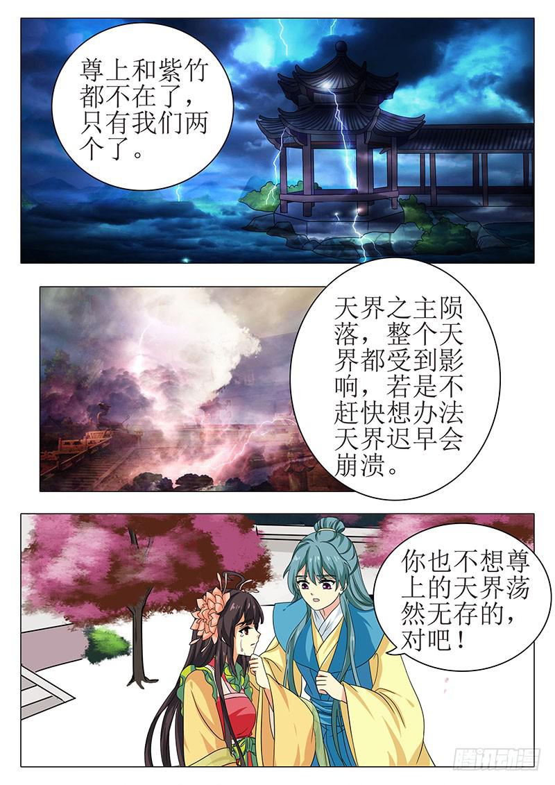 楼启番外（十三）-第173话