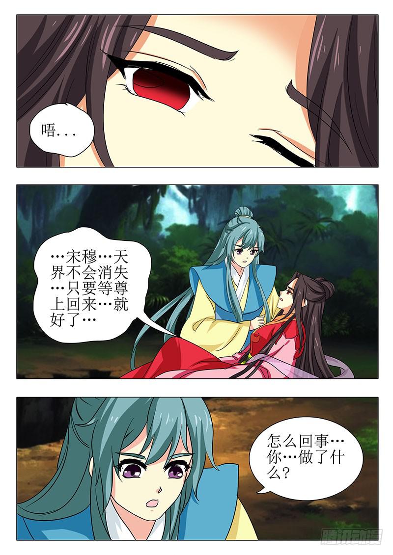 楼启番外（完）-第175话