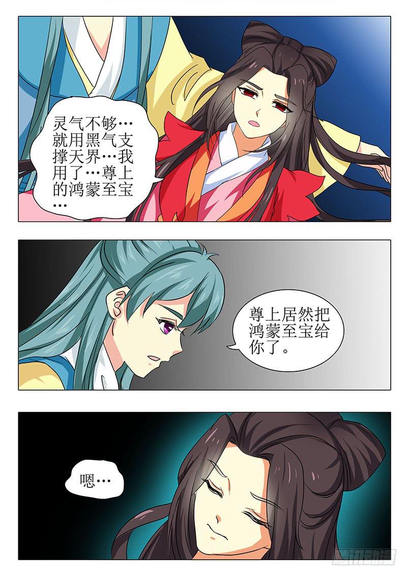 楼启番外（完）-第175话