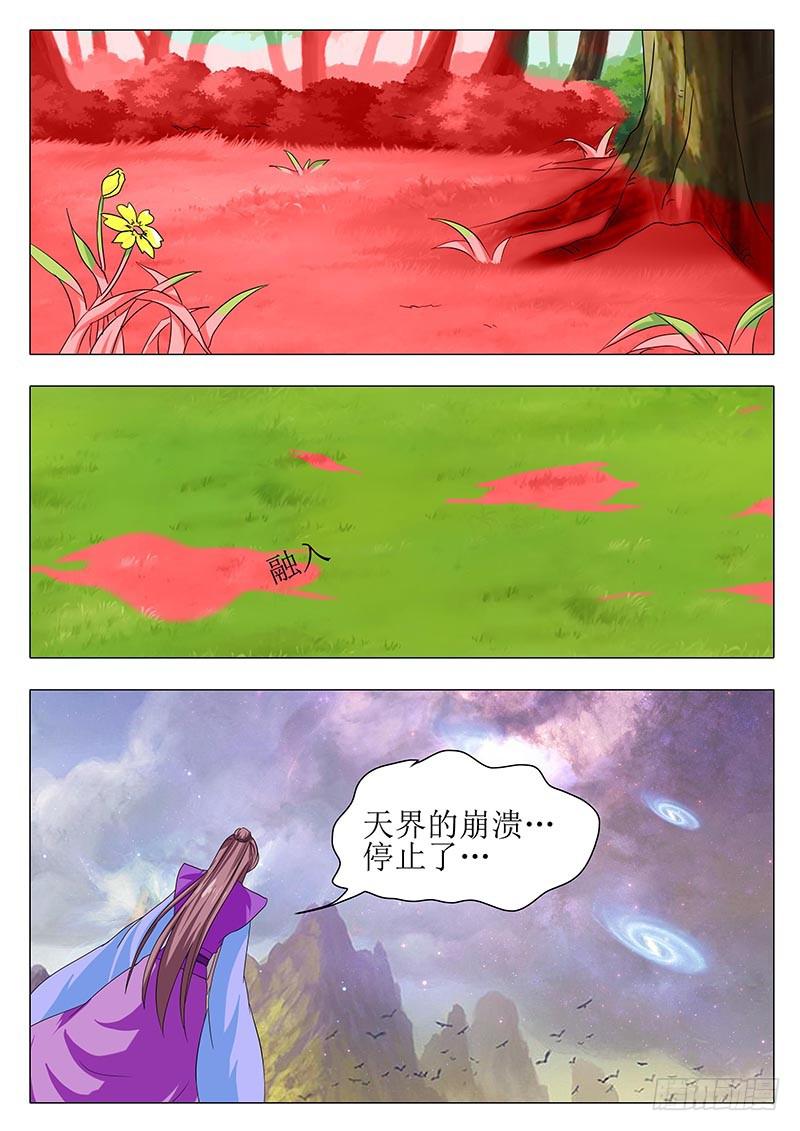 楼启番外（完）-第175话