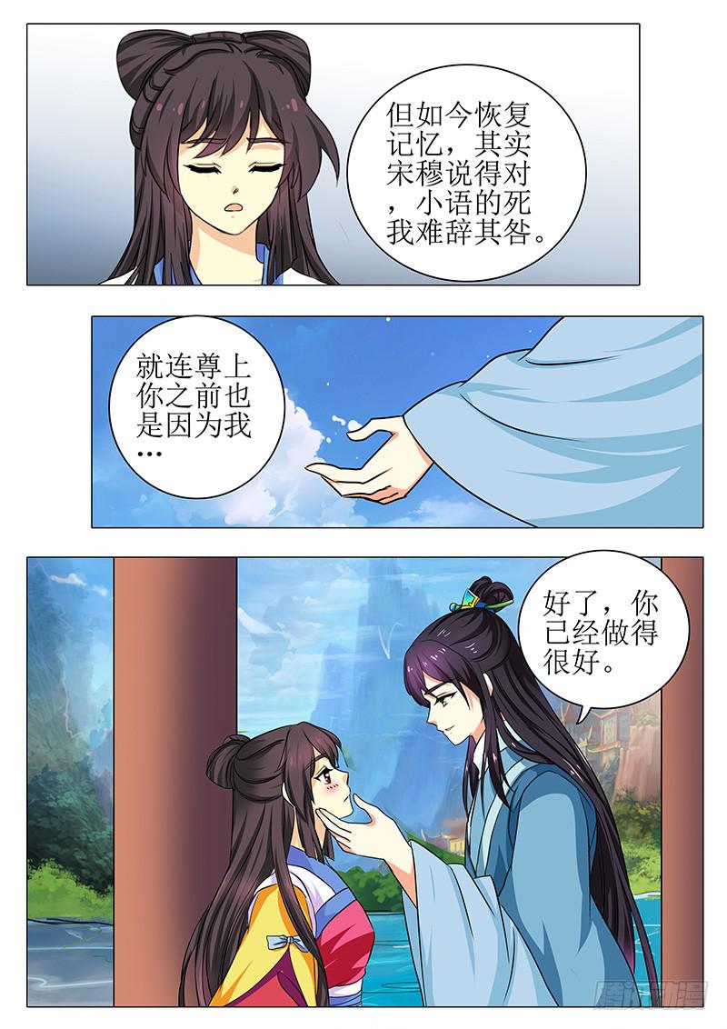 最终章-第177话