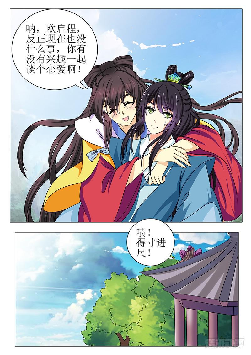 最终章-第177话