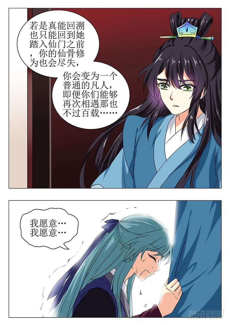 最终章-第177话