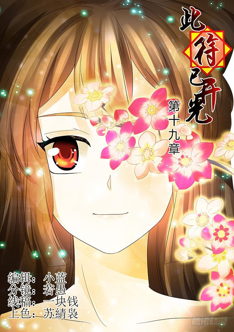第十九章-第19话