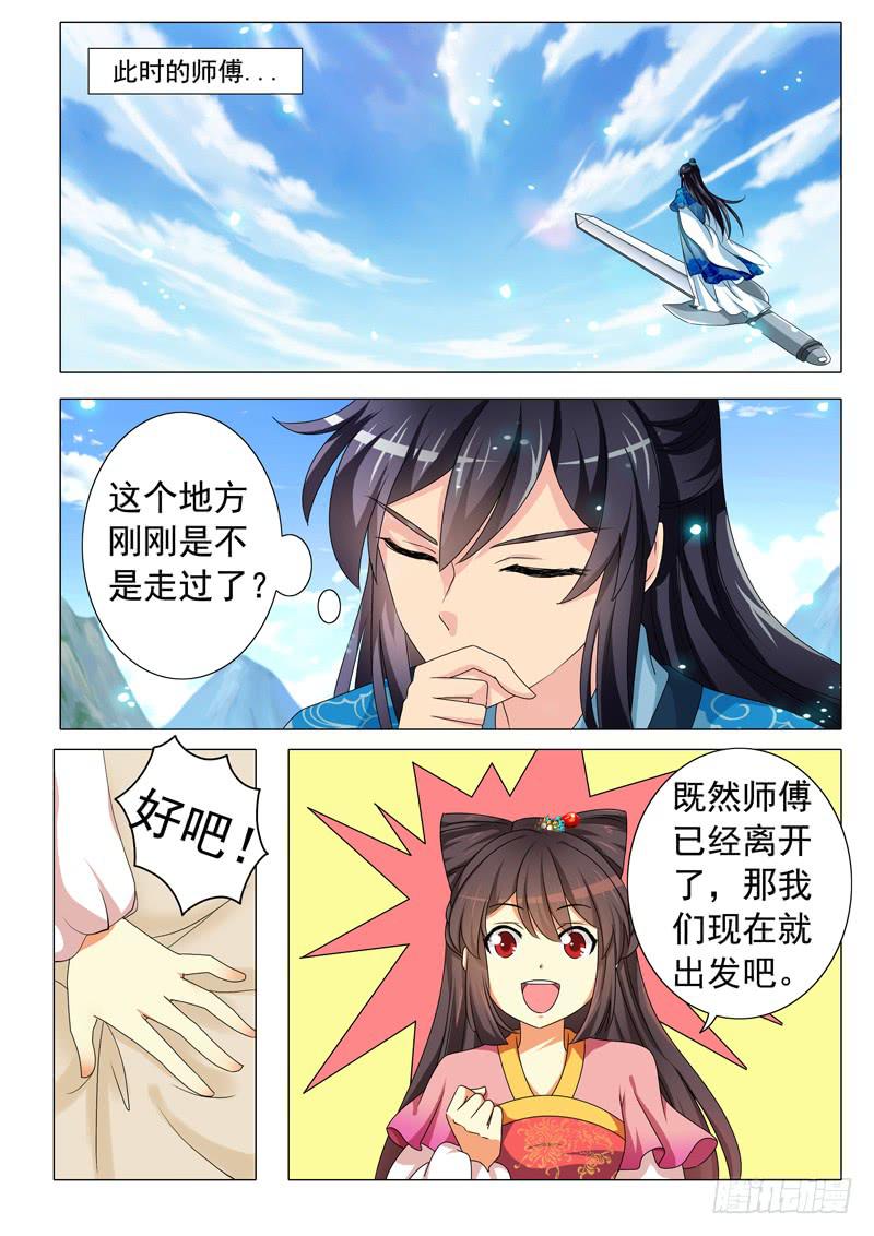 第三章-第3话