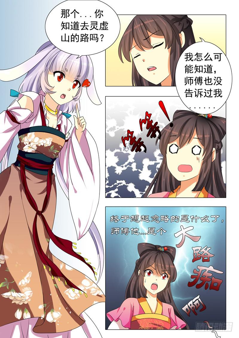 第三章-第3话