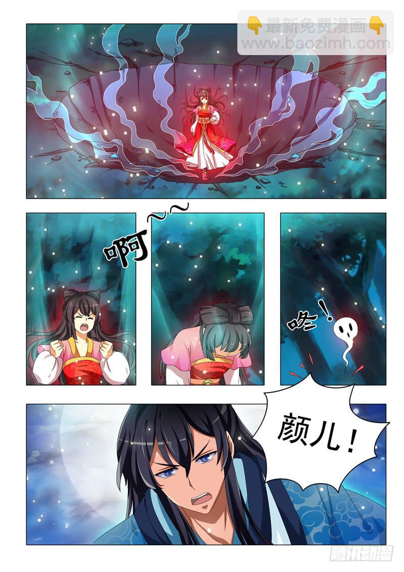 第三章-第3话