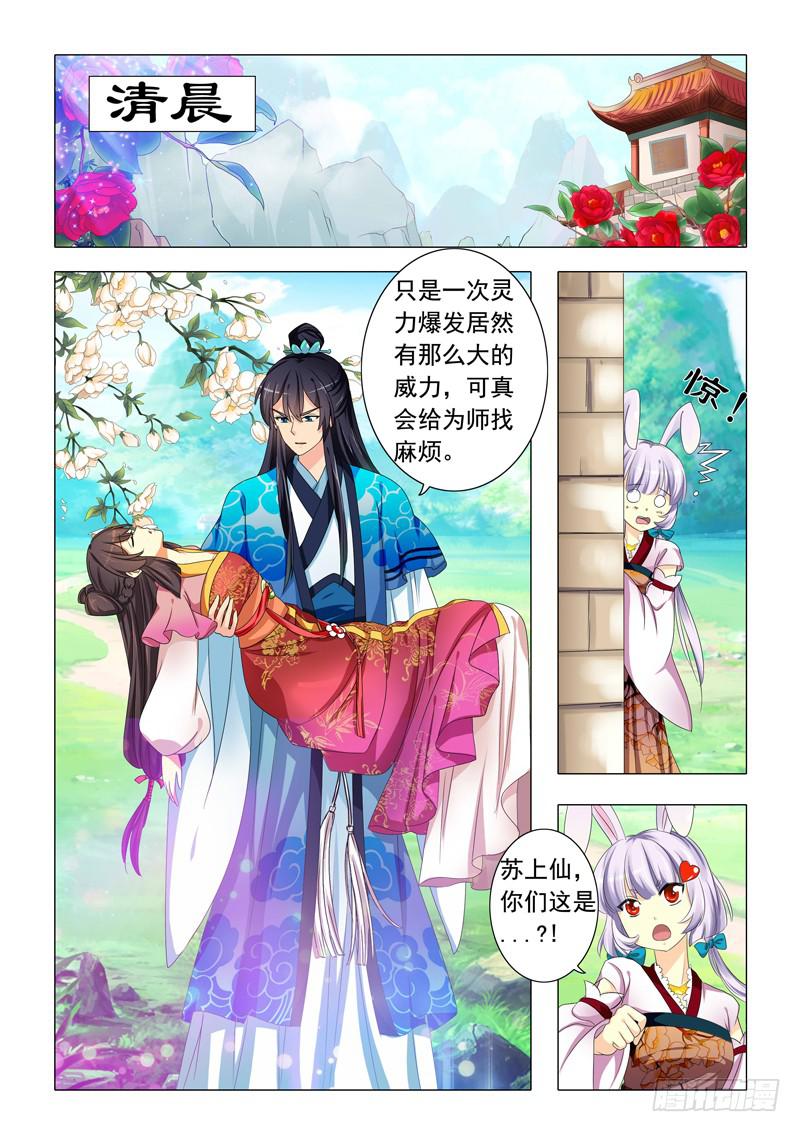 第三章-第3话