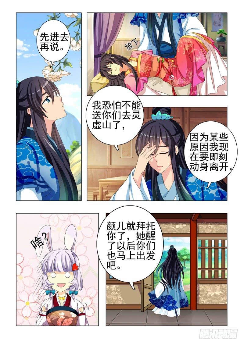 第三章-第3话