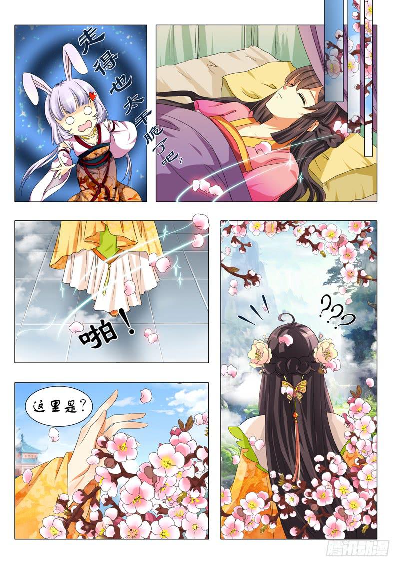 第三章-第3话