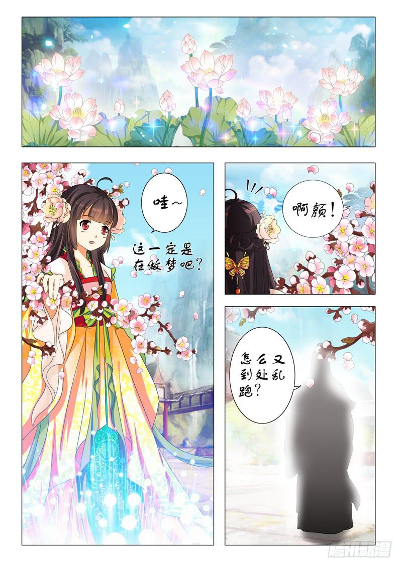 第三章-第3话