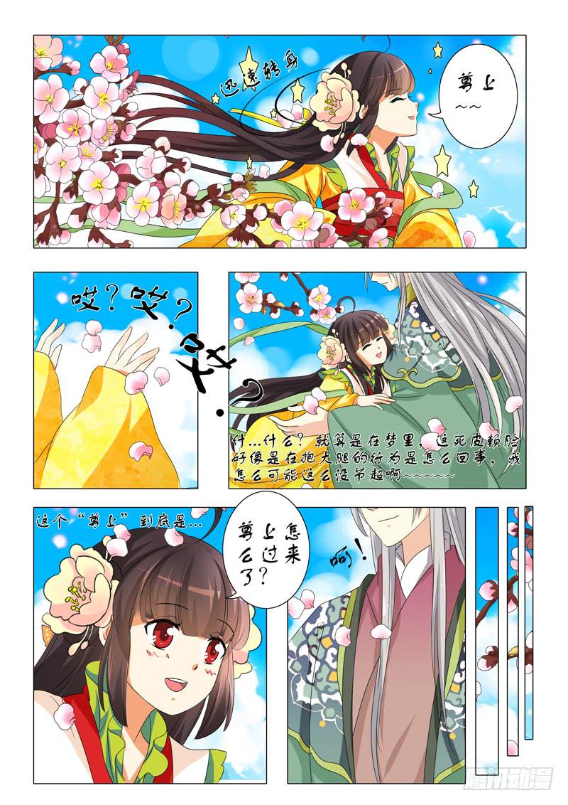 第三章-第3话