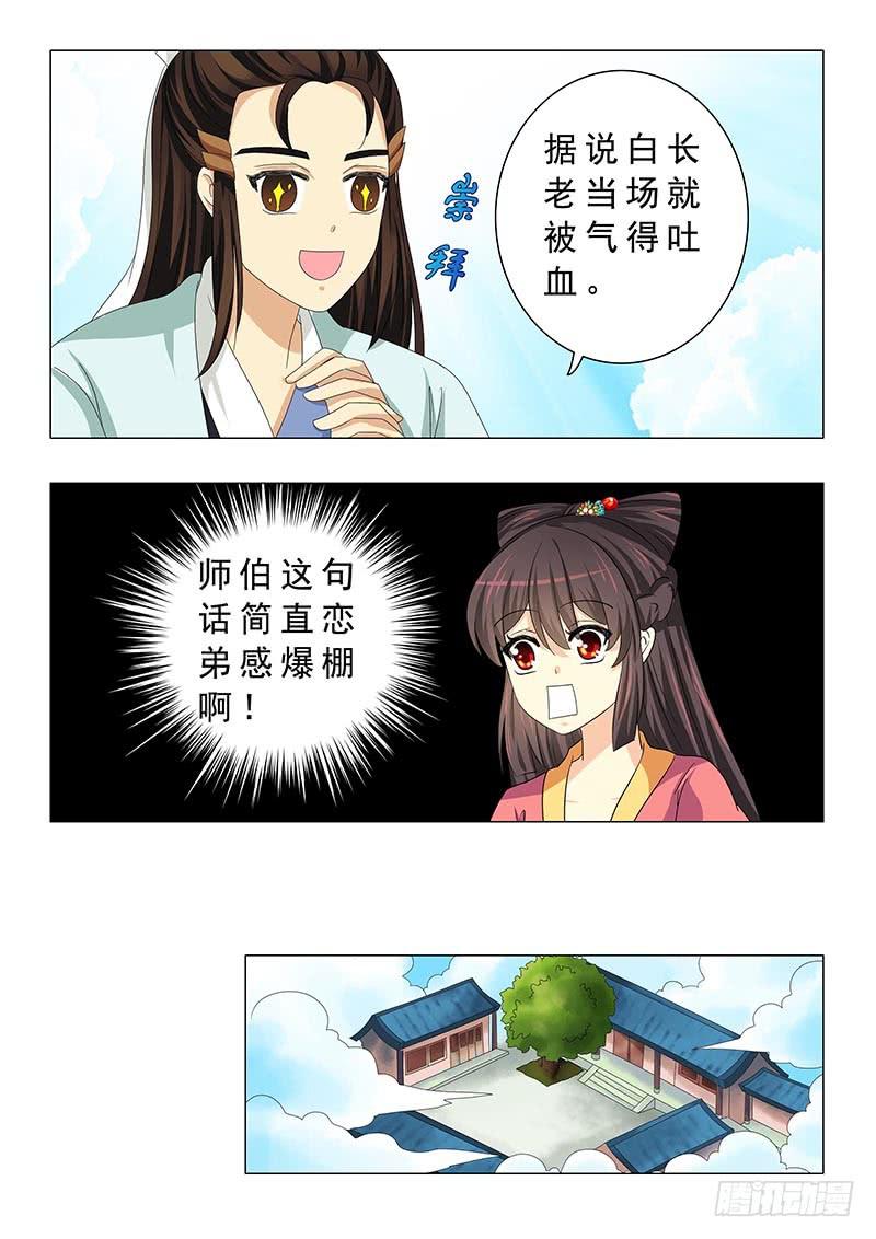 第二十一章-第21话