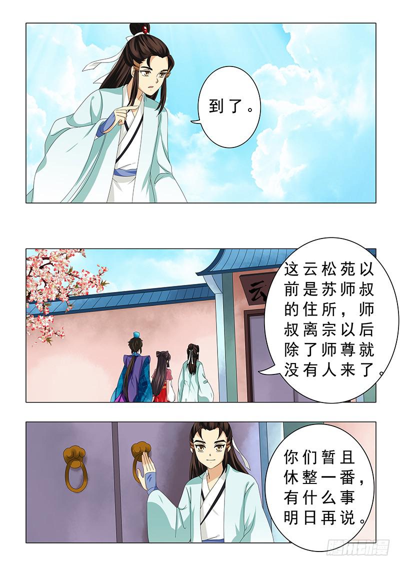 第二十一章-第21话