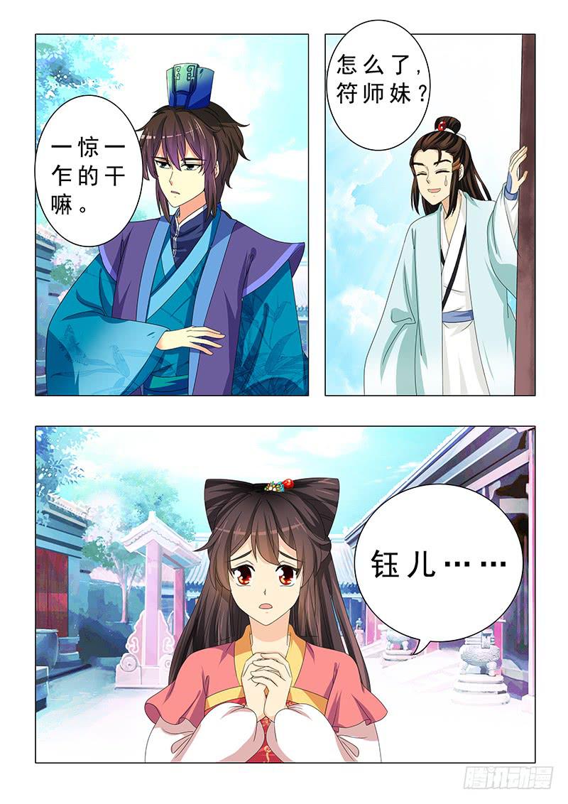 第二十一章-第21话