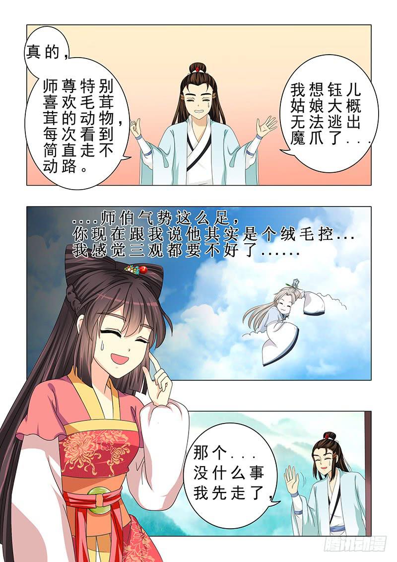 第二十一章-第21话
