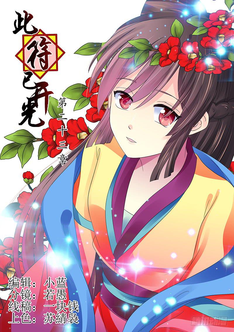 第二十三章-第23话