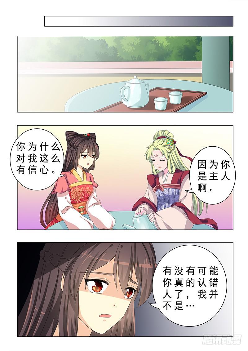 第二十三章-第23话