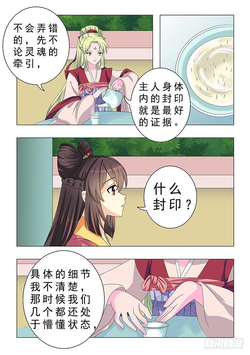 第二十三章-第23话