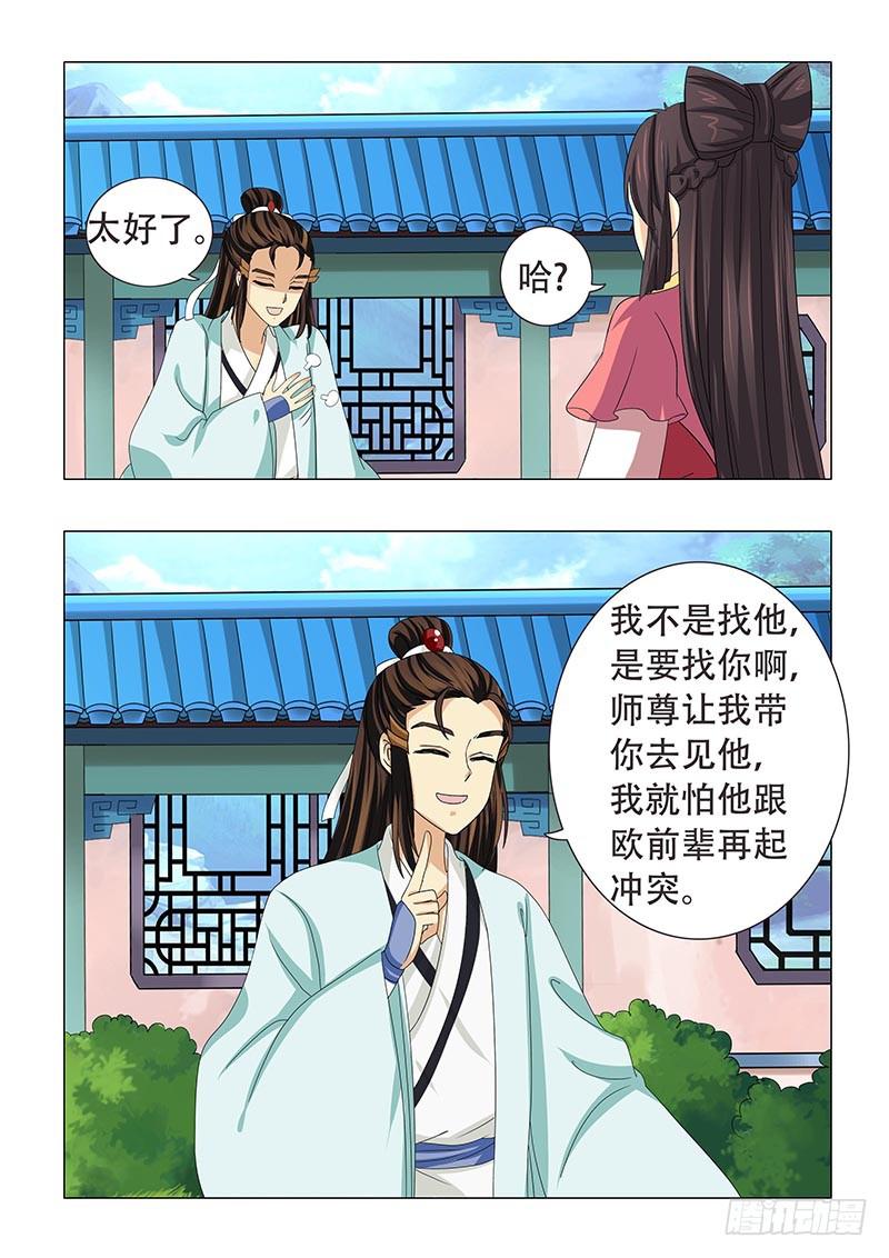 第二十七章-第27话