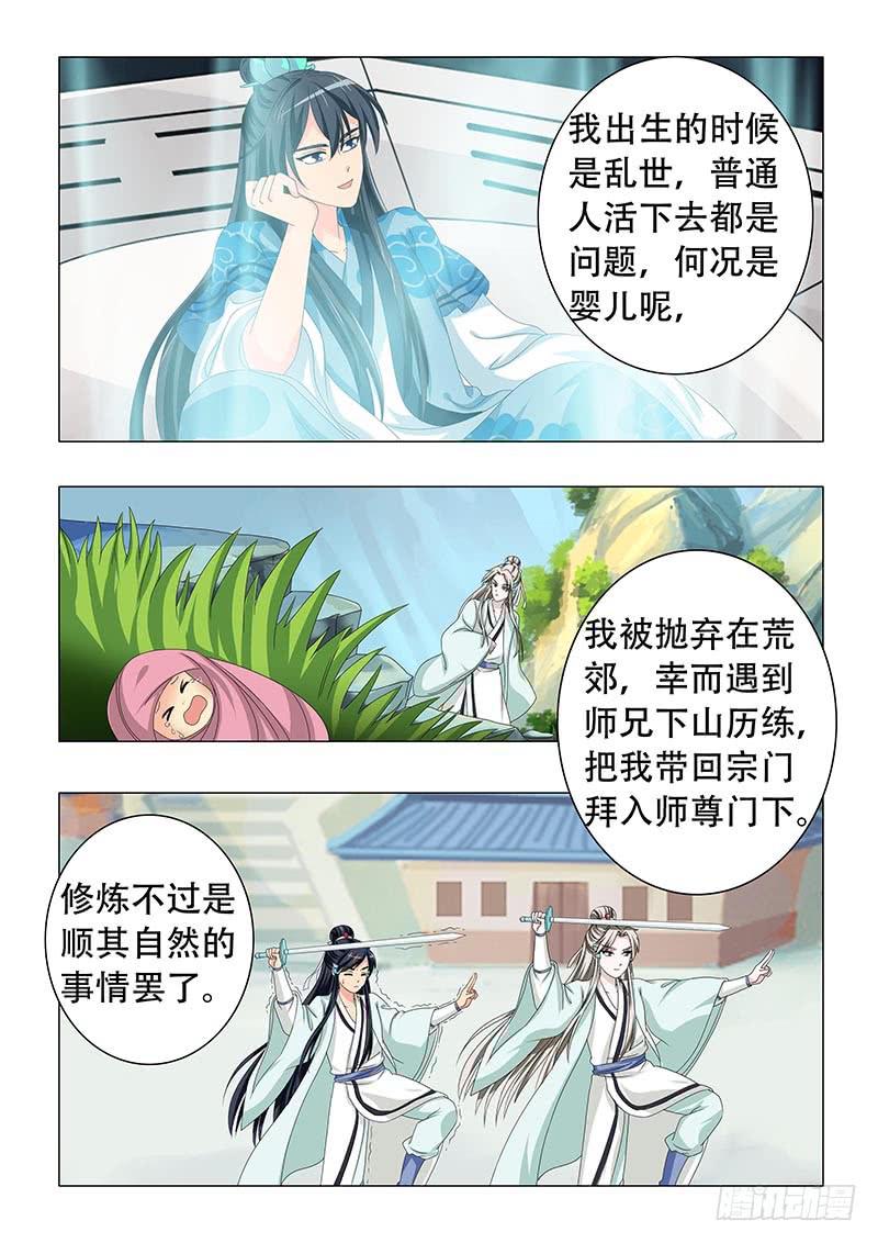 第二十七章-第27话