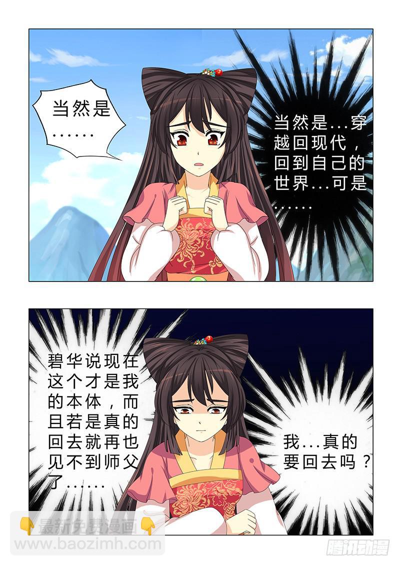 第二十九章-第29话