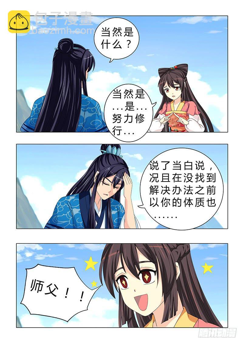 第二十九章-第29话