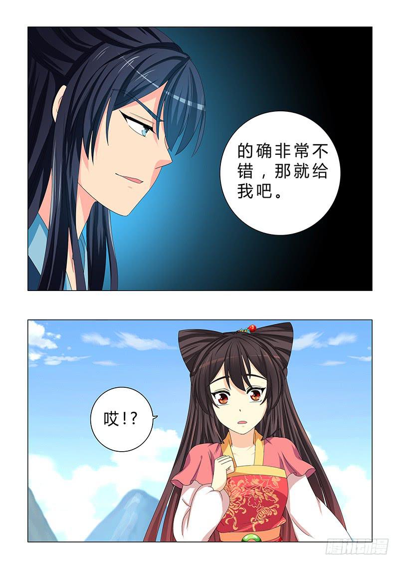 第二十九章-第29话
