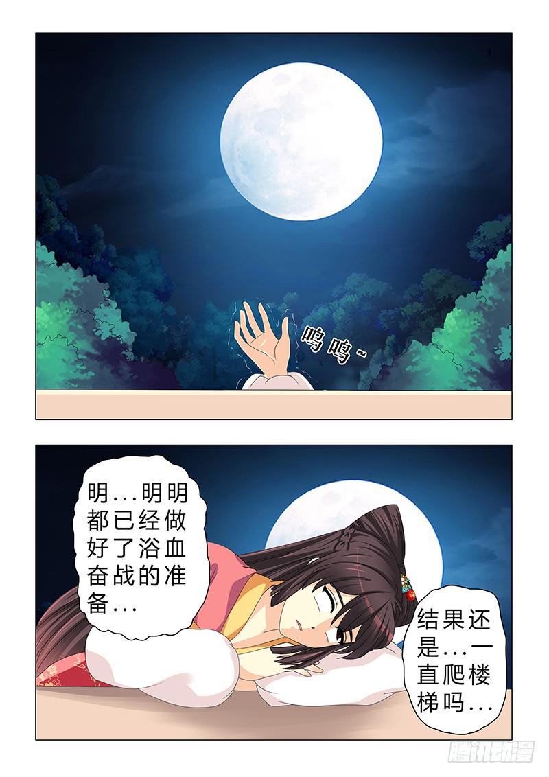 第二十九章-第29话
