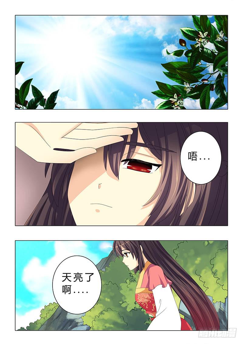 第二十九章-第29话