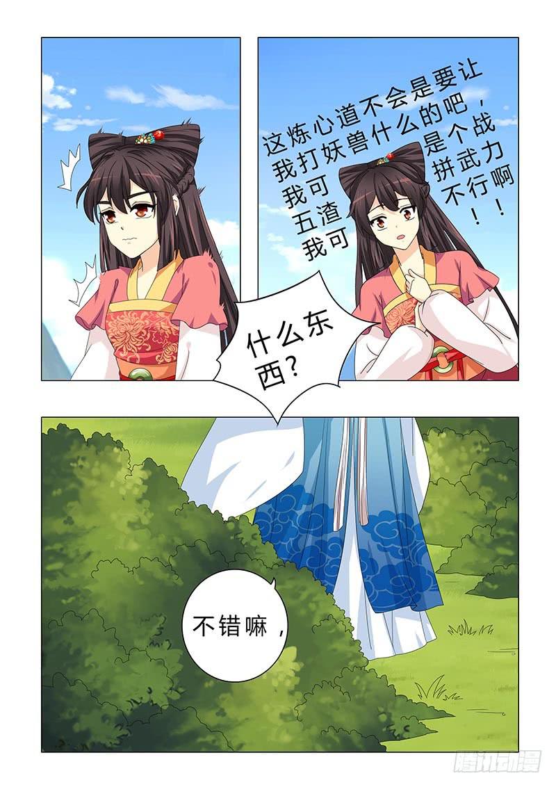 第二十九章-第29话