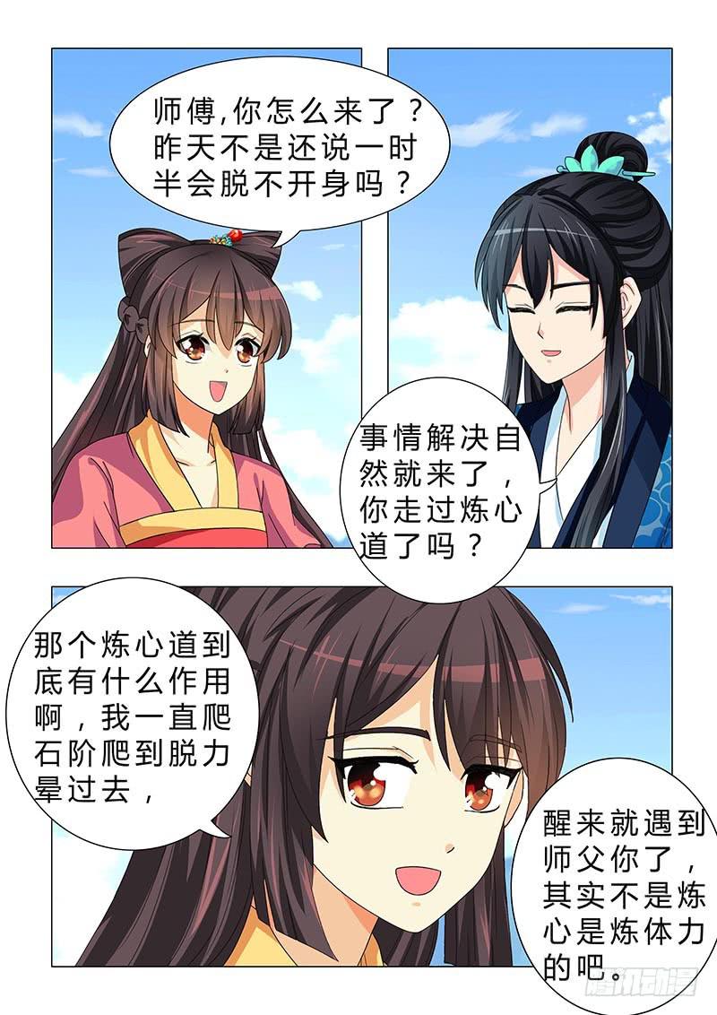 第二十九章-第29话