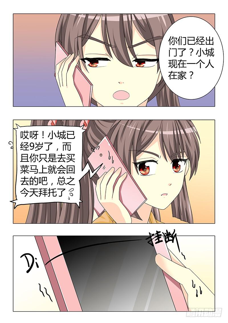 第三十一章-第31话