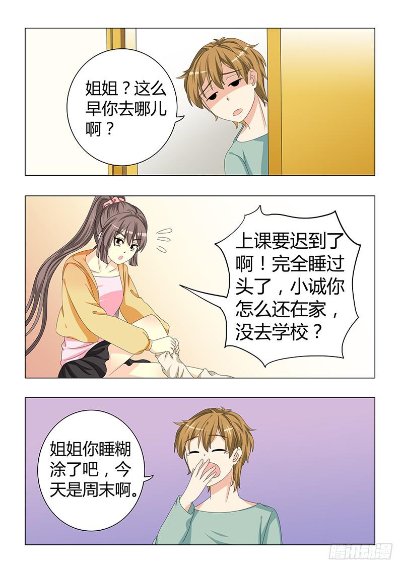 第三十一章-第31话