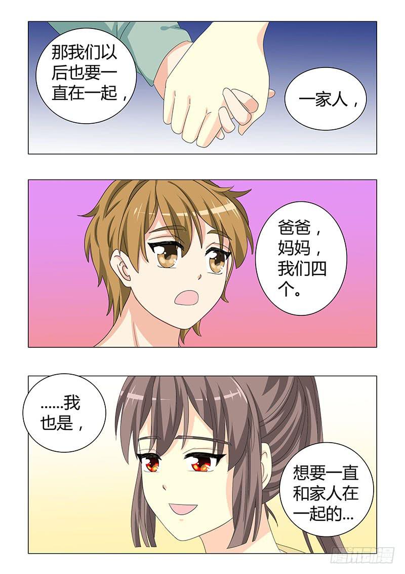 第三十三章-第33话