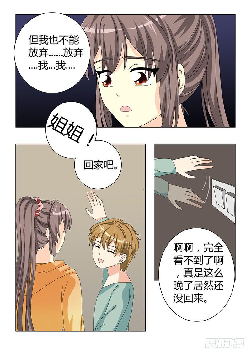 第三十三章-第33话